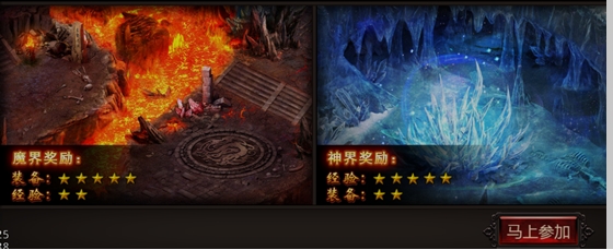 烈火裁决神魔界玩法攻略7230手游网