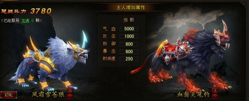 琅琊榜坐骑系统 琅琊榜坐骑系统