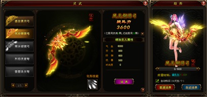 《琅琊榜》初级战斗力提升指南之“灵武系统”