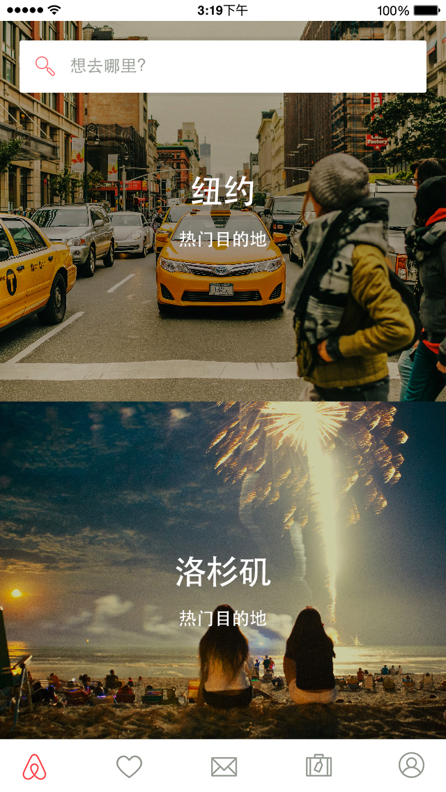 趁着双节去旅游（四）：酒店预订