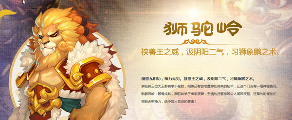 狮驼技能调整详解