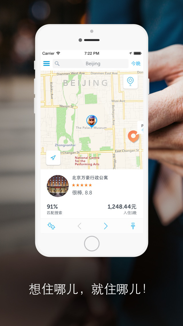 趁着双节去旅游（四）：酒店预订