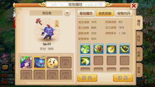 5技能攻宝宝吸血鬼打书技巧 5技能攻宝宝吸血鬼打书技巧