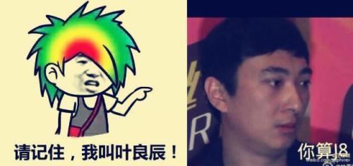 在下叶良辰是什么梗？在下叶良辰什么意思？叶良辰是谁？7230手游网