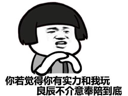 在下叶良辰是什么梗？在下叶良辰什么意思？叶良辰是谁？7230手游网