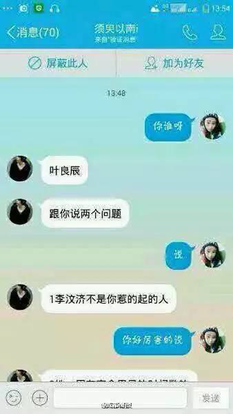 在下叶良辰是什么梗？在下叶良辰什么意思？叶良辰是谁？7230手游网
