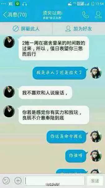 在下叶良辰是什么梗？在下叶良辰什么意思？叶良辰是谁？7230手游网