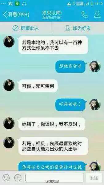 在下叶良辰是什么梗？在下叶良辰什么意思？叶良辰是谁？7230手游网