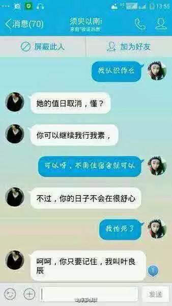 在下叶良辰是什么梗？在下叶良辰什么意思？叶良辰是谁？7230手游网