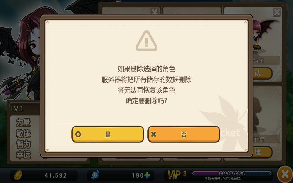冒险岛手游怎么删除角色？7230手游网