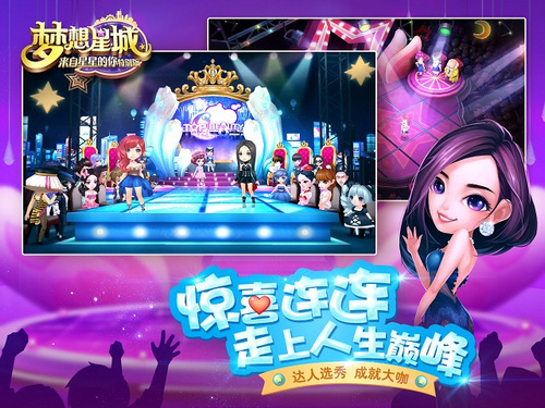 梦想星城什么时候公测？梦想星城什么时候可以玩？ 7230手游网