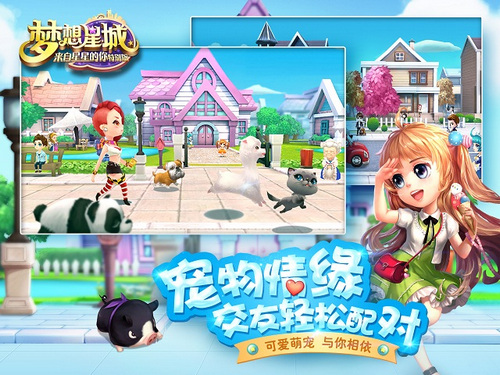 梦想星城什么时候公测？梦想星城什么时候可以玩？ 7230手游网