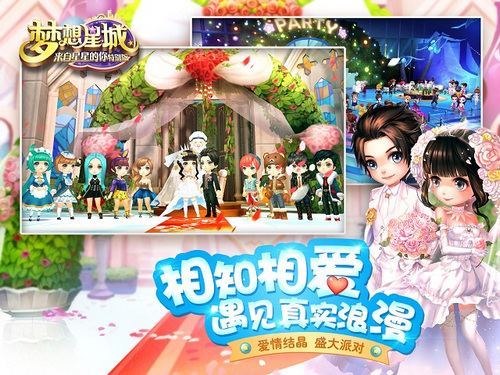 梦想星城什么时候公测？梦想星城什么时候可以玩？ 7230手游网