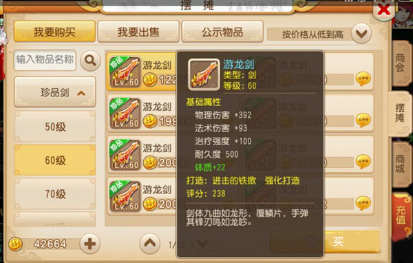 梦幻西游手游新版珍品装备判断标准