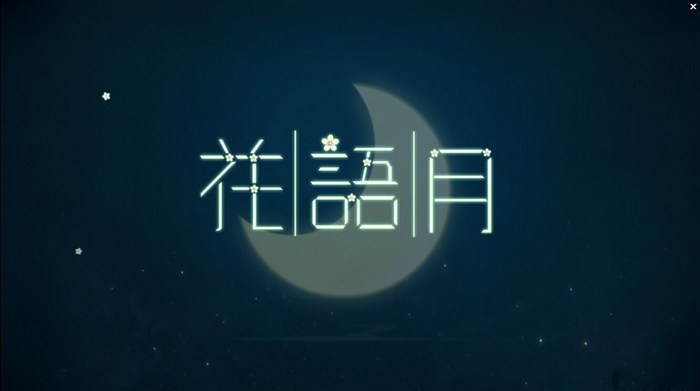 花语月怎么玩？花语月好玩吗？ 7230手游网