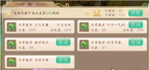 大话西游手游国庆神兽白泽怎么获得？ 7230手游网