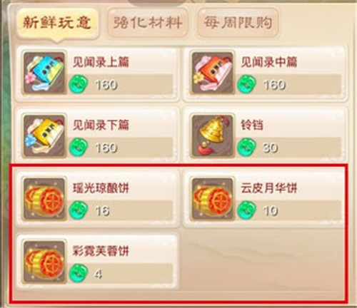 大话西游手游国庆神兽白泽怎么获得？ 7230手游网