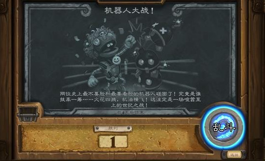 摩擦炉石日记——砰砰和吵吵的故事