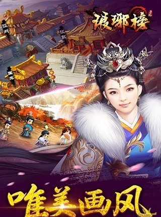 琅琊榜手游银两怎么获得