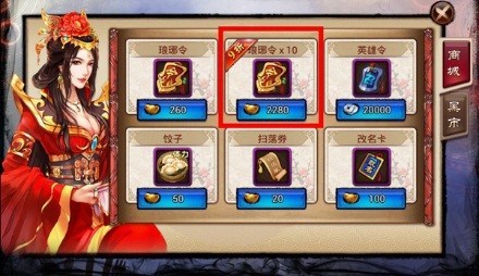 琅琊榜手游黑市怎么玩?黑市玩法介绍
