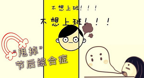 节后综合症有哪些表现？节后综合症app推荐 7230手游网
