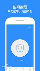 作业帮——让学习变得简单