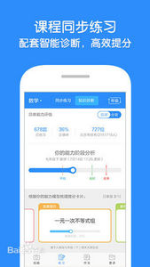 作业帮——让学习变得简单