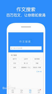 作业帮——让学习变得简单