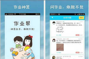 作业帮——让学习变得简单