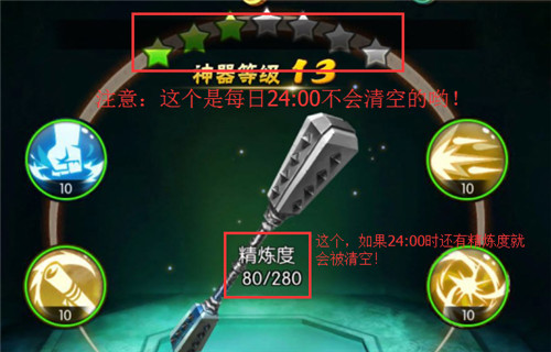 神器精炼功能解析 神器精炼功能解析