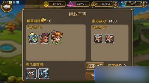 关门放吕布第二章拯救于吉关卡过关攻略