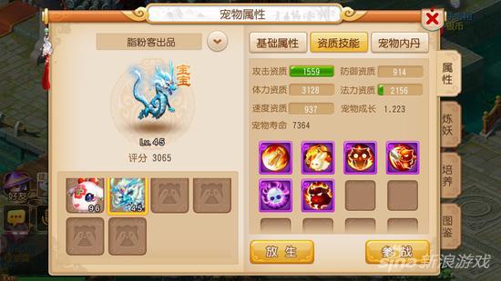 梦幻西游手游全红暴力死亡攻宠介绍