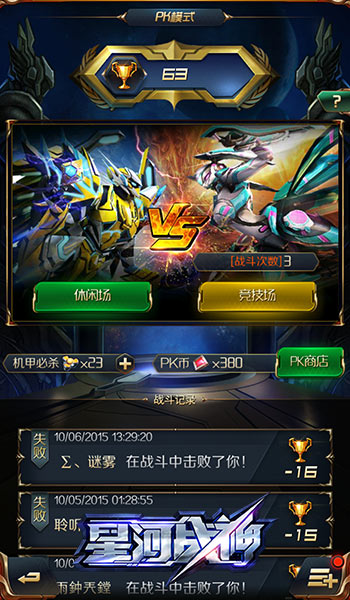 你的计划制定好了吗?《星河战神》每日必做任务一览