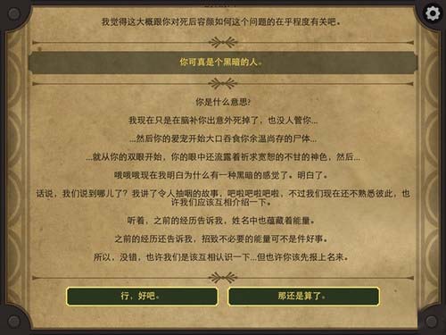 生命线2开始阶段（2）完美结局通关攻略