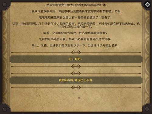 生命线2开始阶段（2）完美结局通关攻略