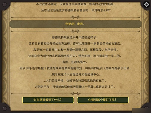 生命线2古董店的提灯完美通关攻略（二）