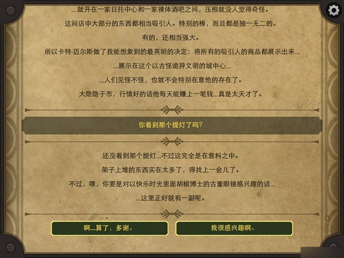 生命线2古董店的提灯完美通关攻略（二）