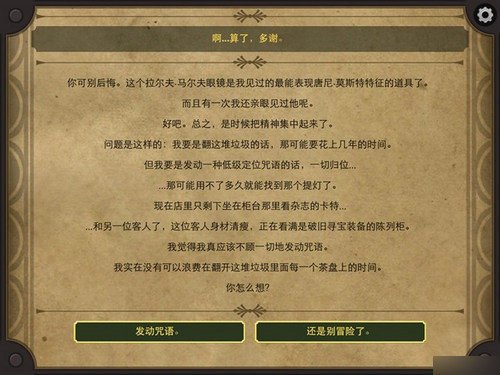 生命线2古董店的提灯完美通关攻略（二）