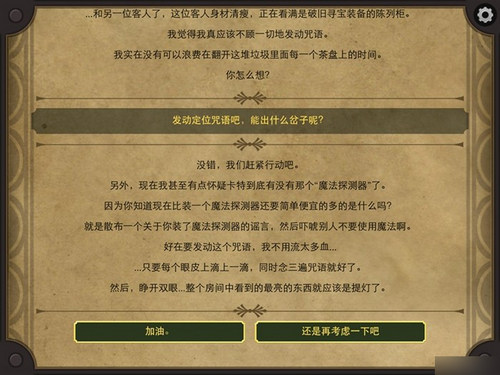 生命线2古董店的提灯完美通关攻略（二）