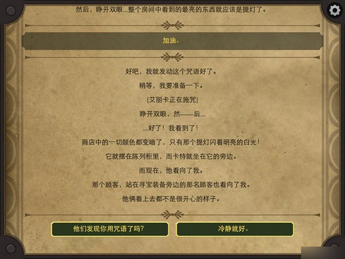 生命线2古董店的提灯完美通关攻略（二）