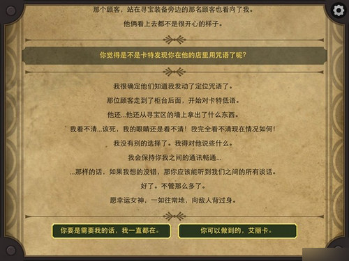 生命线2古董店的提灯完美通关攻略（二）
