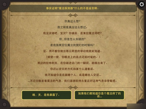 生命线2古董店的提灯完美通关攻略（二）