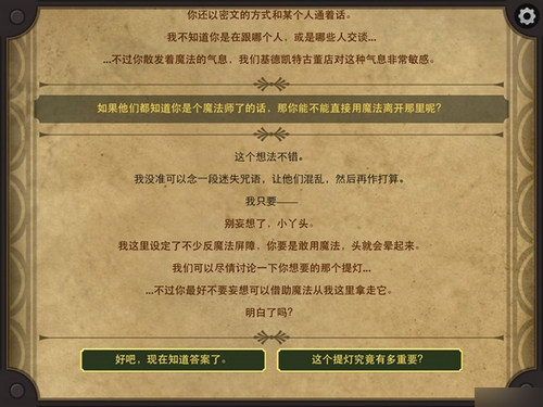生命线2古董店的提灯完美通关攻略（二）