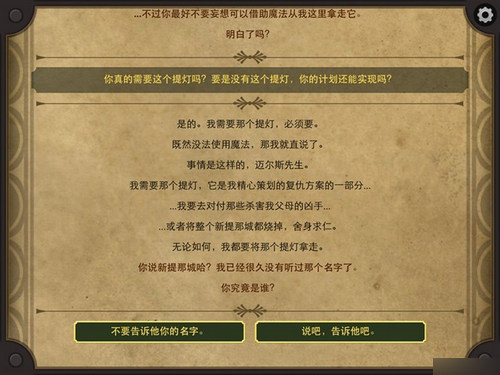 生命线2古董店的提灯完美通关攻略（二）