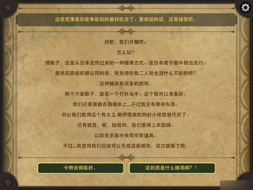 生命线2古董店的提灯完美通关攻略（三）