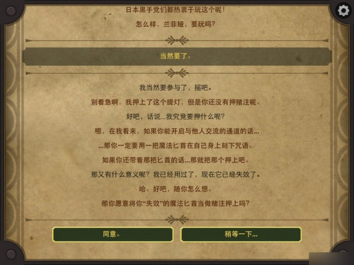 生命线2古董店的提灯完美通关攻略（三）