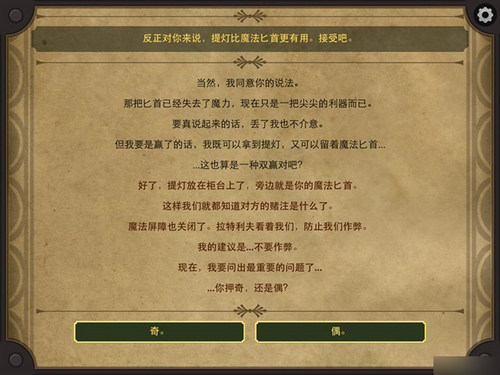 生命线2古董店的提灯完美通关攻略（三）
