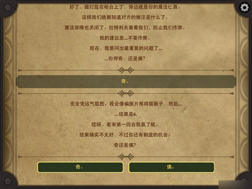 生命线2古董店的提灯完美通关攻略（三）