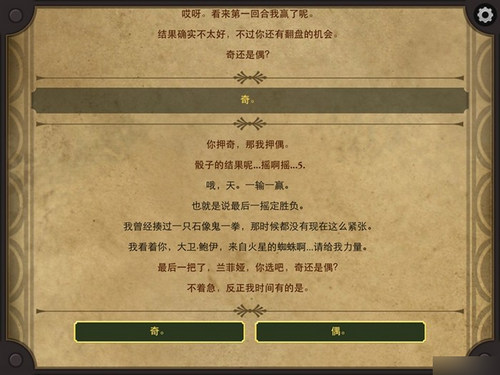 生命线2古董店的提灯完美通关攻略（三）