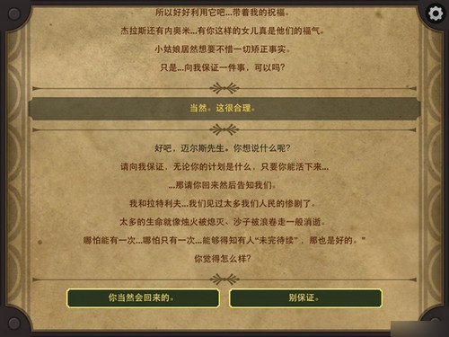 生命线2古董店的提灯完美通关攻略（三）